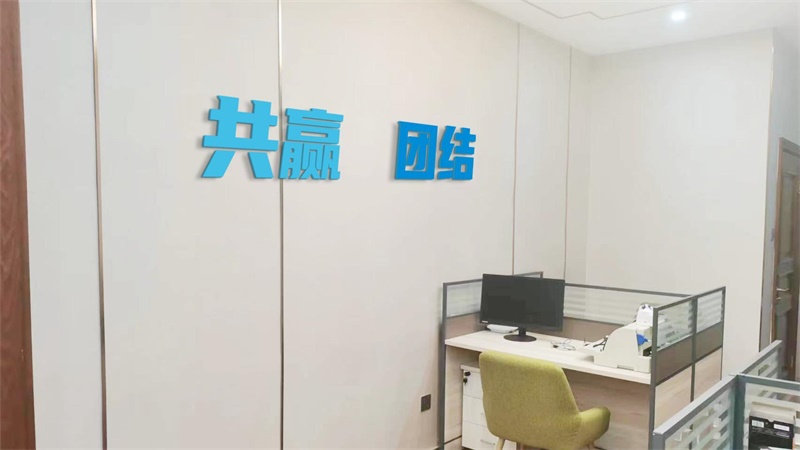 办公室一角