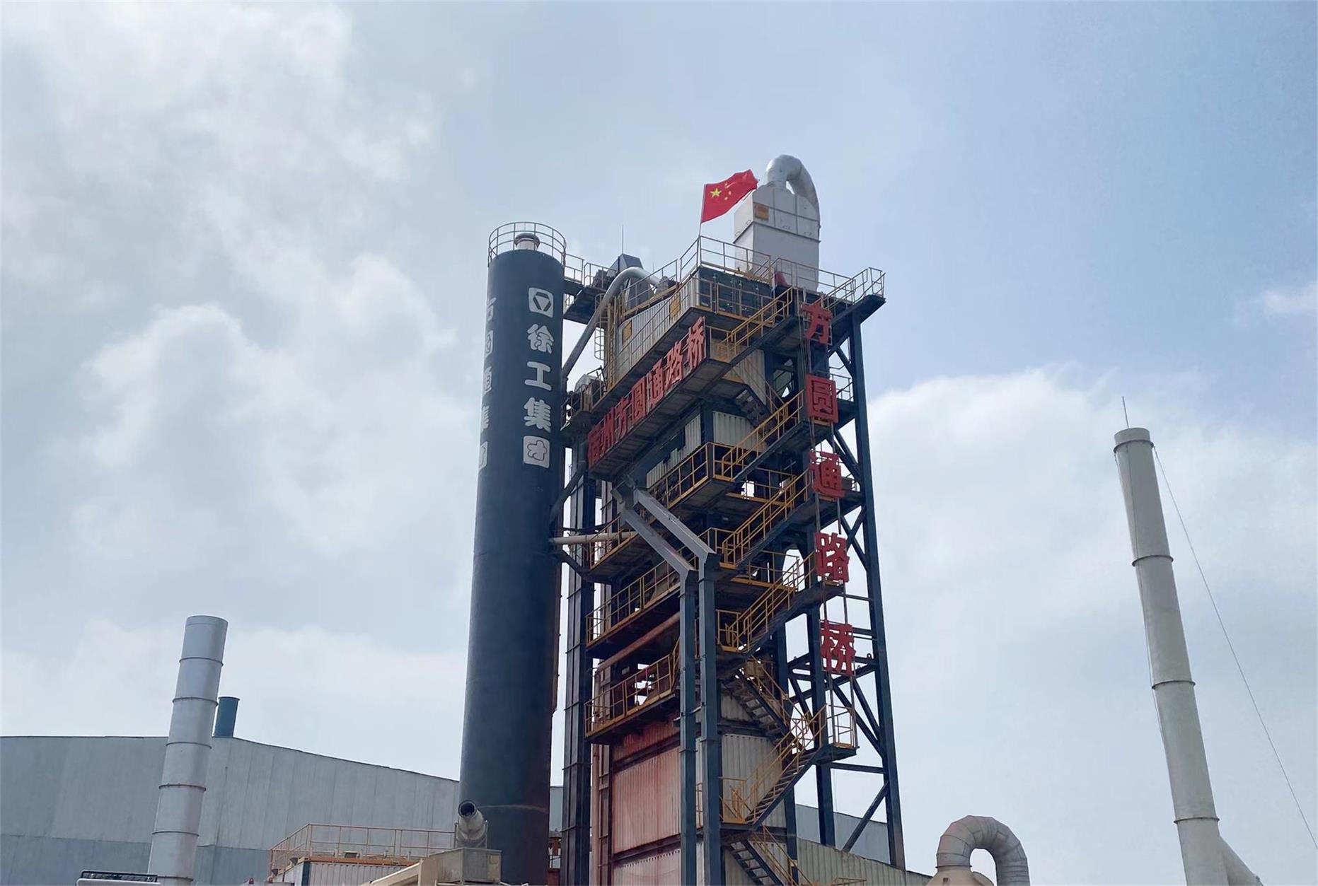 徐工LB-4500型沥青拌和站